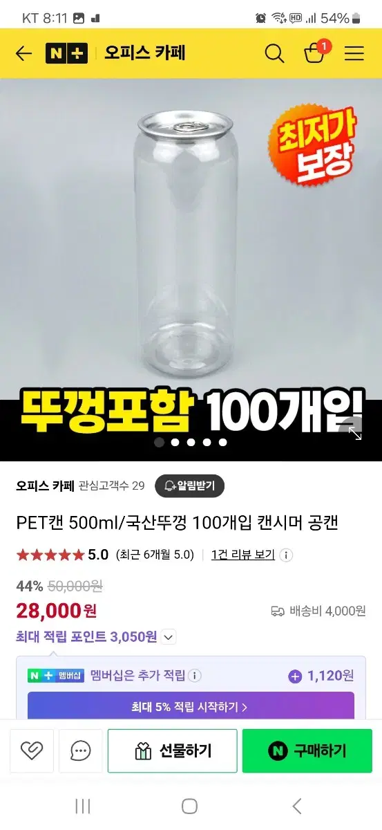 pet캔 500미리